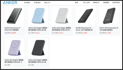 Anker 宣布回收 535 行動電源 (A1366)