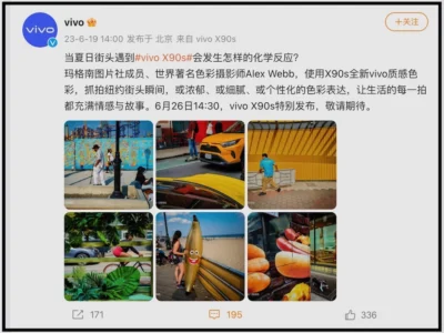 vivo 預告: 6/26 發表 X90s 新機