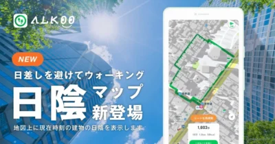 日本步行 app 推出即時陰影功能教人躲避陽光　