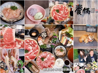 養鍋石頭涮涮麻辣小火鍋。有大肉哥及超值價格能吃到黑毛和牛及青龍龍蝦海鮮鍋–踢小米食記