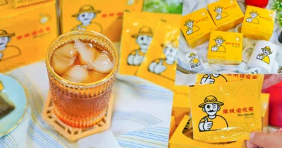 一泡舒爽甘甜消暑的 馬來西亞單眼佬涼茶，嘴裡回甘正港解渴降溫