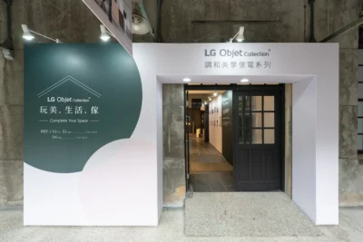 LG 快閃華山 打造「Objet 玩美.生活.傢」 只有 3 天