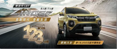 國產商旅車迎向新世代，一次看懂 CMC Zinger 優點和缺點