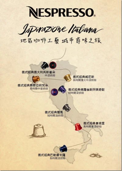 咖啡文藝復興 Nespresso 杯中一次領略 6 城市 7 大獨特烘焙技藝