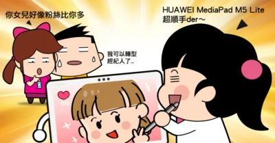 HUAWEI MediaPad M5 Lite平板開箱！華為10.1吋搭手寫筆超強