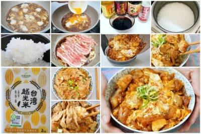 【米飯料理】2018農糧署「精饌米獎」:「臺灣好米組」季軍「台灣越光米」x日式親子丼飯、薑汁燒肉丼飯零失敗教學!五分鐘上桌的簡單料理!