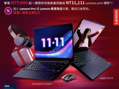Lenovo 雙 11 狂歡盛典開跑 還有幸運轉盤再加碼