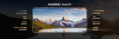 華為 Mate 50 系列發表 全球首款支援衞星通訊功能手機