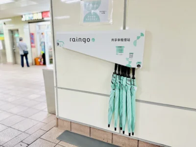 忽晴忽雨沒帶傘? raingo 共享雨傘服務8月推出