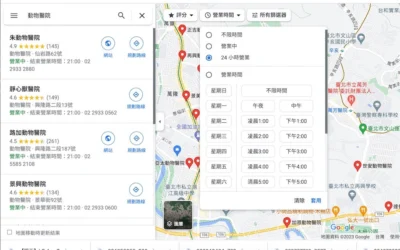 農曆春節 全台 24 小時動物醫院整理 與如何查詢附近的動物醫院
