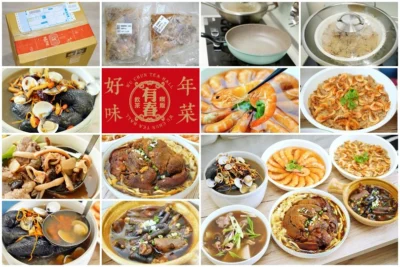 【2019年菜預購】有春茶館 年菜大集．料多實在，覆熱方便!酒家菜、功夫菜六道料理一小時快速上桌!