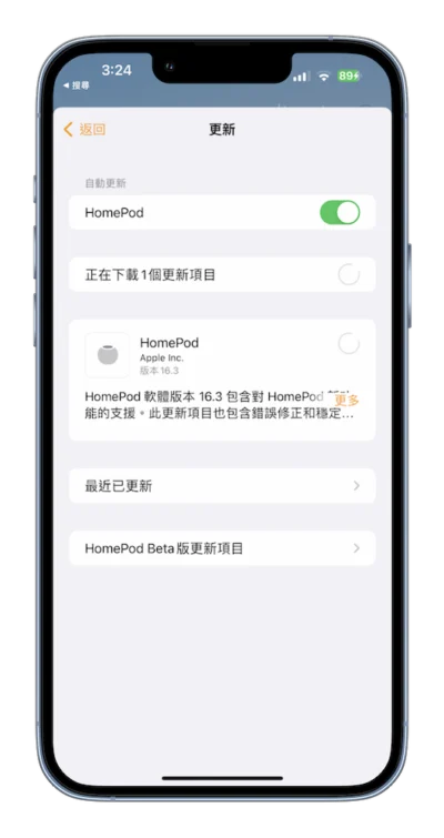 開啟HomePod mini溫溼度感測功能 太冷、太濕馬上處理!