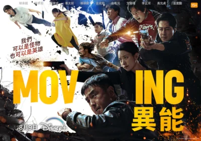 《MOVING異能》9/20  Disney+ 迎來華麗完結！