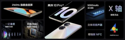 realme 10 Pro+ 超輕薄發表 台灣或有機會引進