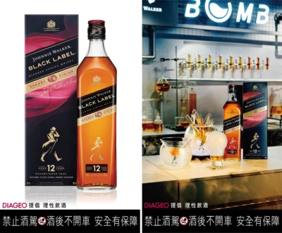 台灣搶先全球上市 JOHNNIE WALKER 雪莉炸彈  體驗年度最刺激的品酩快閃店