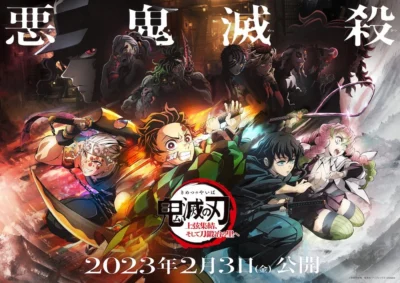 《鬼滅之刃》動畫第三季「刀匠村篇」 開播時間公布