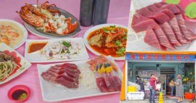 後壁湖正港傳承三代，在地人都愛的阿興生魚片，百元生魚片、必吃漁夫料理手路菜、活海鮮料理推薦