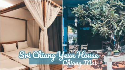 清邁住宿 斯里清運旅館 古城區旁生活機能好價格超便宜 Sri Chiang Yeun House