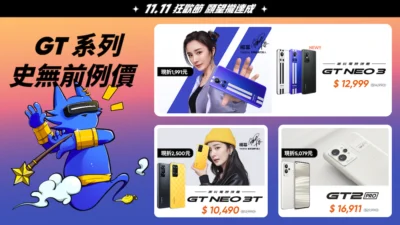 realme 雙 11 優惠整理  手機、家電、穿戴配件通通有！