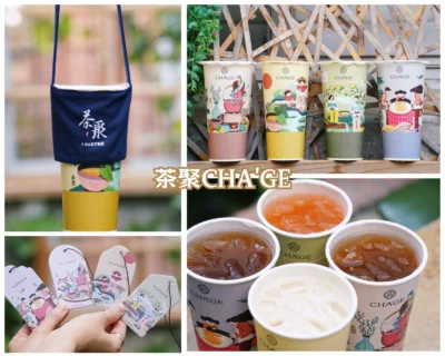 新竹手搖飲推薦「茶聚」CHA’GE 同時療癒味覺與視覺，買就送香片，四款香氣充盈你的生活