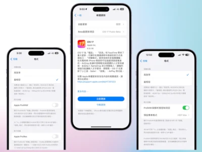 iPhone 14 Pro 也能使用更省空間的 HEIF/JPEG Max 功能