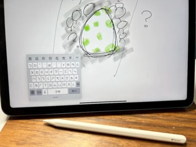 [教學] 如何放大縮小、分開合併 iPad 鍵盤？
