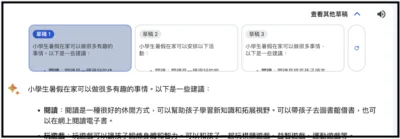 Google對話AI-Bard 開放支援繁體中文