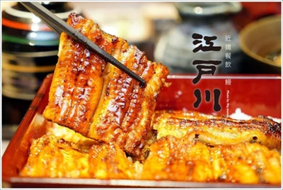 【台北中山】近鐵餐飲 鰻 江戶川．日本近鐵集團旗下知名鰻魚料理海外首店!先蒸後烤的鰻魚飯美味，免出國就能吃到!