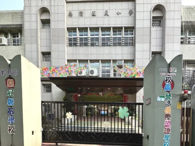 112 學年台北市國小學區公布 滿額學校分發進度查詢