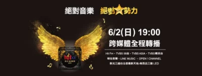 2019 hito流行音樂獎頒獎典禮轉播資訊 到台北小巨蛋拍照 抽 HUAWEI  P30 系列手機