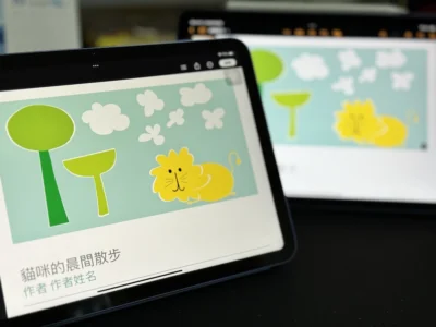 [教學] 如何讓兩台 iPad 一起在同 app 中接力工作