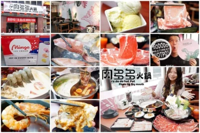 【台北】肉多多火鍋．都會叢林感全新二代店，肉盤份量十足又美味，服務更貼心!