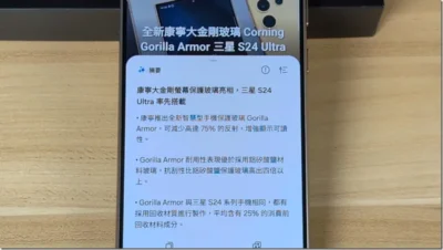 生成式 AI 成智慧型手機救星 2027 年銷量預估成長 4 倍