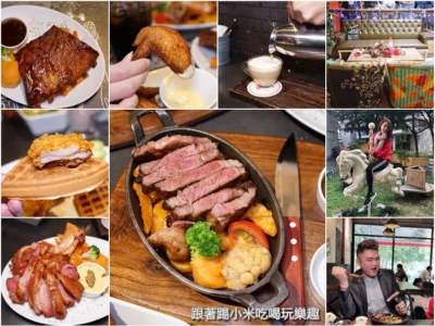 LALA.Kitchen餐廳交大店。創意楓糖炸雞鬆餅+新美式大份量吃肉肉配校園美景雙人套餐適合情侶.學生.小資族–踢小米食記