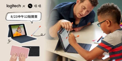 Logitech For Education 系列三大利器  8/23 早鳥 63 折優惠！