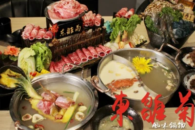 台北公館火鍋|東雛菊風味鍋物/創意鍋物餐廳東雛菊菜單價格商業午餐(捷運公館站美食)