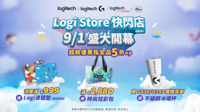 Logi Store 快閃店前進新竹巨城 9 月 1 日盛大開幕