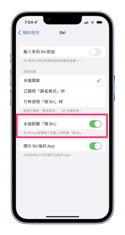 [教學] 沒有 Apple Watch 也能找到 iPhone 在哪裡