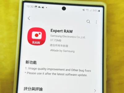 三星為 Expert RAW 推出 2.0.09.1 版本更新