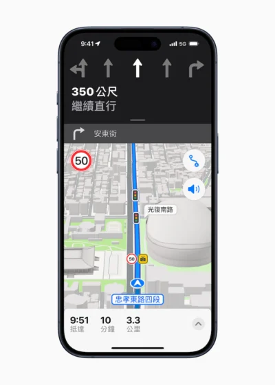 Apple 全新地圖即日起在台灣推出