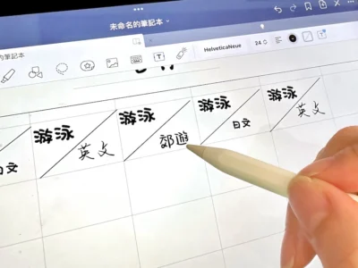 教學：如何在 iPad 中加入手寫風格字體