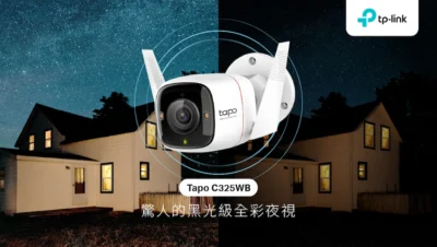 TP-Link CES 推出Tapo smart home 系列 並將陸續在台上市