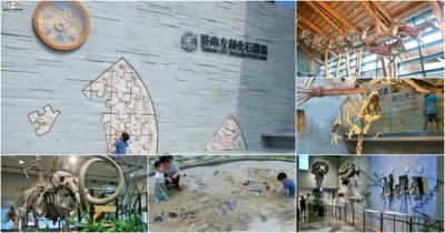 台南熱門打卡親子旅遊推薦｜全國最大化石主題、巨大恐龍生物、清水模建築超好拍、網美必拍景點 X 臺南左鎮化石園區