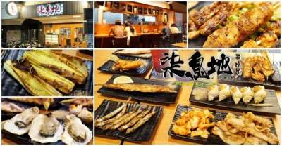【士林夜市美食】柒息地串燒屋．平價好吃，下班小酌的好地方!
