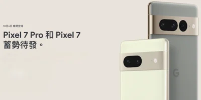 Google 宣布 10 月 6 日發表 Pixel 7 和 7 Pro 以及 Pixel Watch！