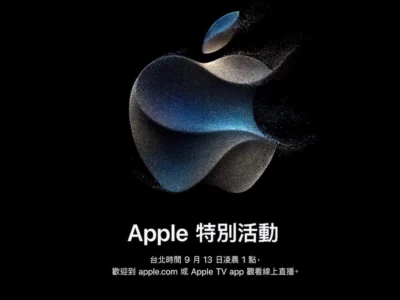 Apple確認就是9/13 ! iPhone 15 系列”Wonderlust“發表