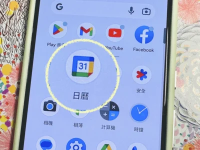 善用 Google 日曆: 4 招幫忙提高工作效率 不再忘東忘西!