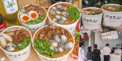 高雄在地銅板麵線糊必追 今年貴焿，左營眷村起家數十年好味道、爆滿料鮮美高CP值、高雄必吃