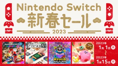 任天堂 Switch 帶來新春限時遊戲折扣優惠活動