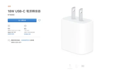 Apple 原廠高 CP 值 iPhone 快充組合現身，18W 充電器 + 充電線！